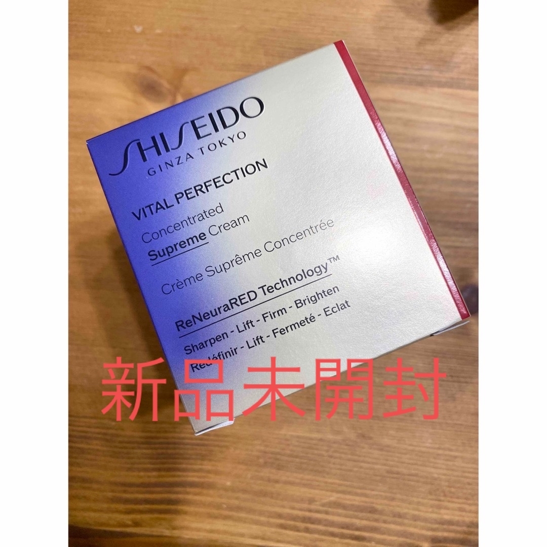 SHISEIDO (資生堂)(シセイドウ)のSHISEIDO バイタルパーフェクションシュプリームクリーム コンセントレート コスメ/美容のスキンケア/基礎化粧品(フェイスクリーム)の商品写真