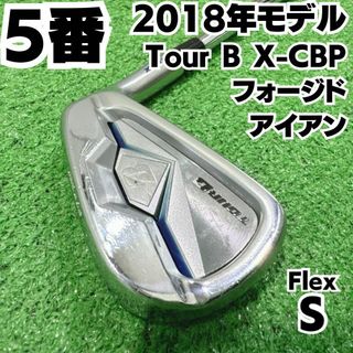 ブリヂストン(BRIDGESTONE)の良品 Tour B X-CBP フォージド 5番単品アイアン(クラブ)