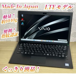 バイオ(VAIO)の高級モデル＞VAIO Pro i5/8GB/SSD 512GB/Office(ノートPC)