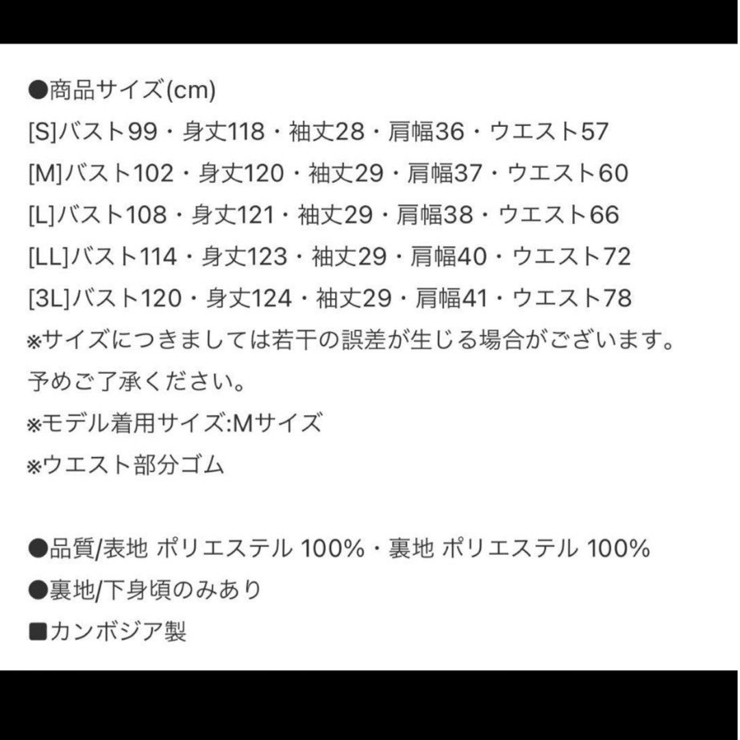 HONEYS(ハニーズ)のハニーズ グラシア 花柄ワンピース 半袖 Mサイズ 美品 レディースのワンピース(ロングワンピース/マキシワンピース)の商品写真