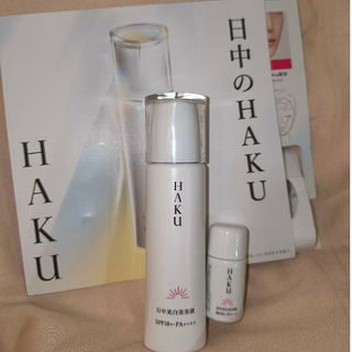 ハク(HAKU（SHISEIDO）)のハク　薬用　日中美白美容液　HAKU メラノフォーカス　UV 日焼け止め　下地(美容液)