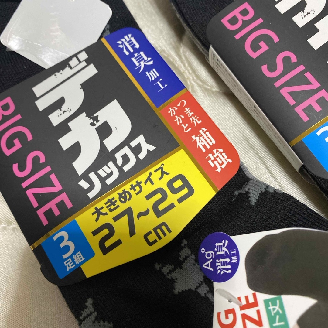 靴下　6足セット　27〜29cm メンズのレッグウェア(ソックス)の商品写真