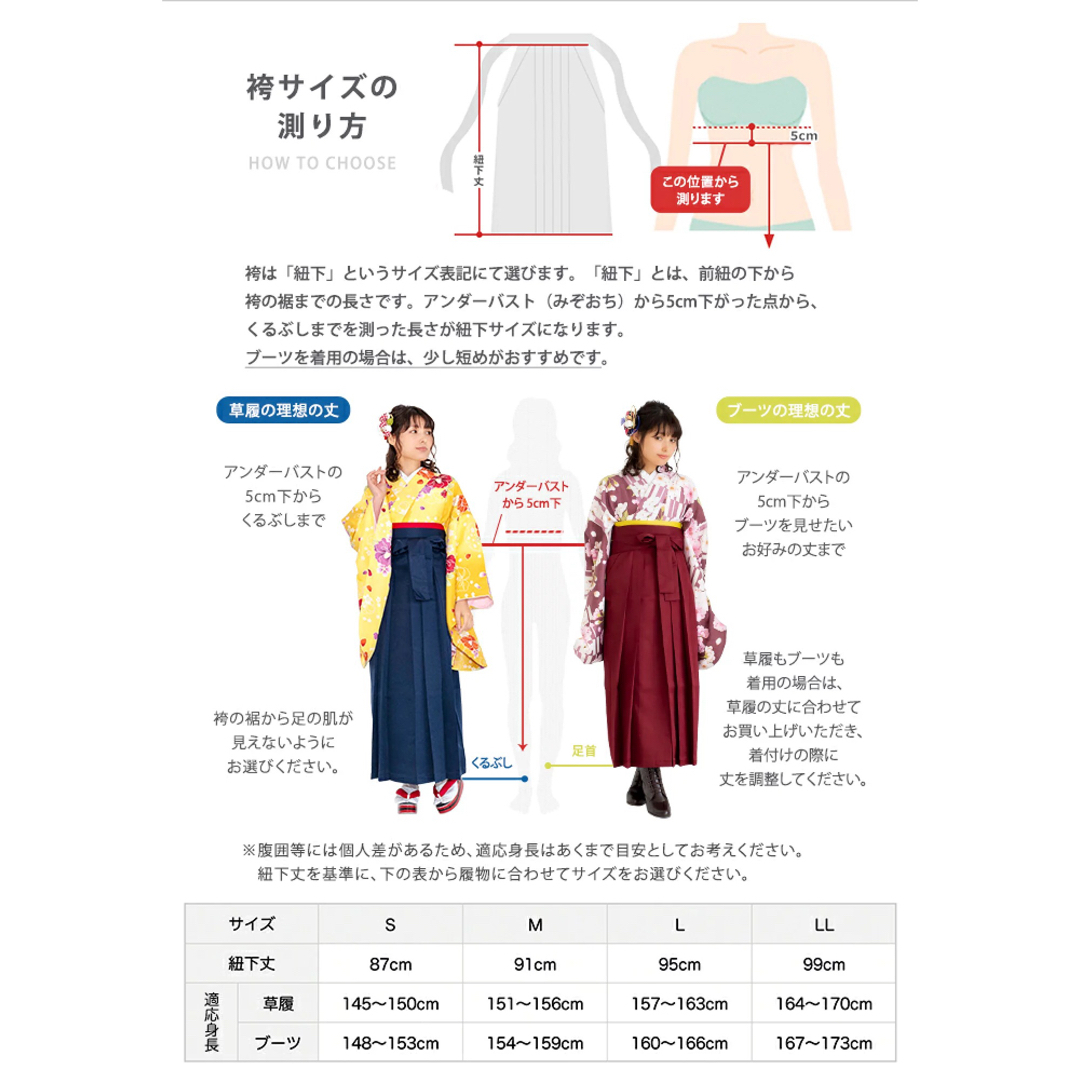 卒業袴　黒　Lサイズ レディースの水着/浴衣(着物)の商品写真