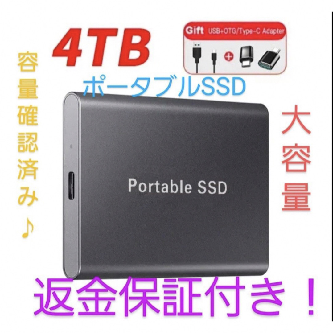 ポータブルSSD4TB スマホ/家電/カメラのPC/タブレット(PC周辺機器)の商品写真