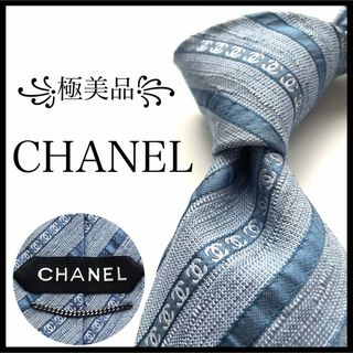 CHANEL - ꧁極美品꧂ シャネル ネクタイ ストライプ ココマーク ラメ