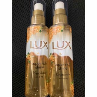 ユニリーバ(Unilever)のLUX ラックス スーパーリッチシャイン とろとろキンモクセイヘアオイル×2(オイル/美容液)