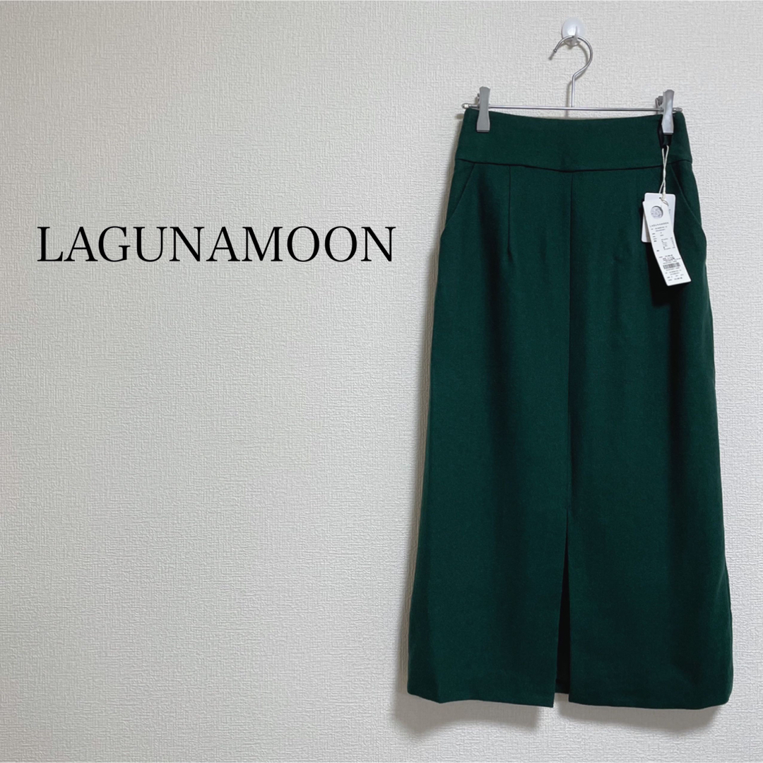 LagunaMoon(ラグナムーン)の【新品タグ付】LAGUNAMOONハイウエストタイトスカート　グリーン　Sサイズ レディースのスカート(ロングスカート)の商品写真