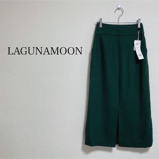 ラグナムーン(LagunaMoon)の【新品タグ付】LAGUNAMOONハイウエストタイトスカート　グリーン　Sサイズ(ロングスカート)