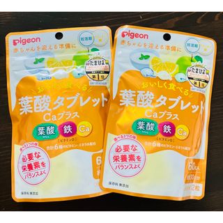 ピジョン(Pigeon)の２袋セット❄️Pigeon 葉酸タブレット ６０粒入 カルシウム鉄分(その他)