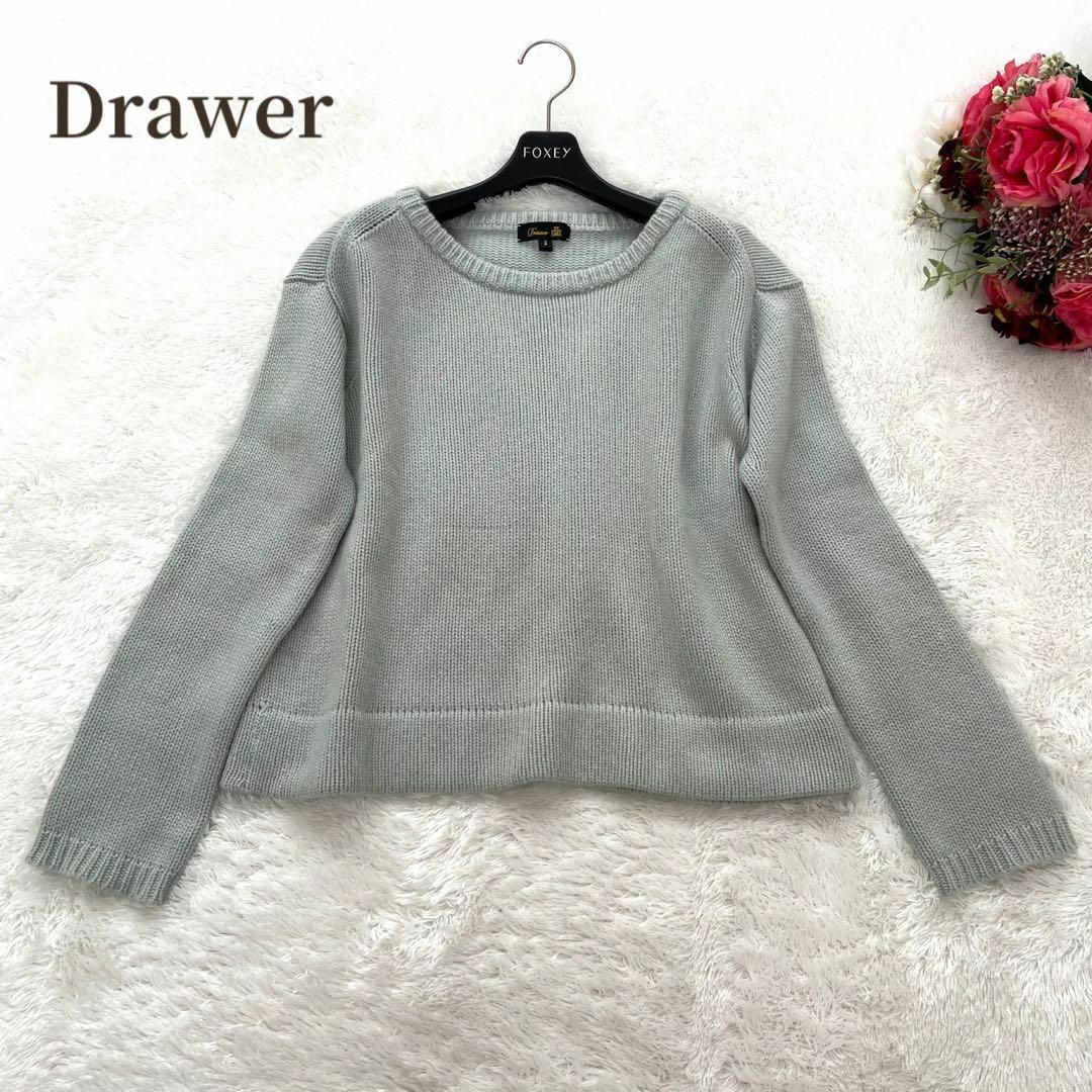 Drawer(ドゥロワー)の美品✨Drawer カシミヤ100%ニット　ミントグリーン　春色ニット　2  M レディースのトップス(ニット/セーター)の商品写真