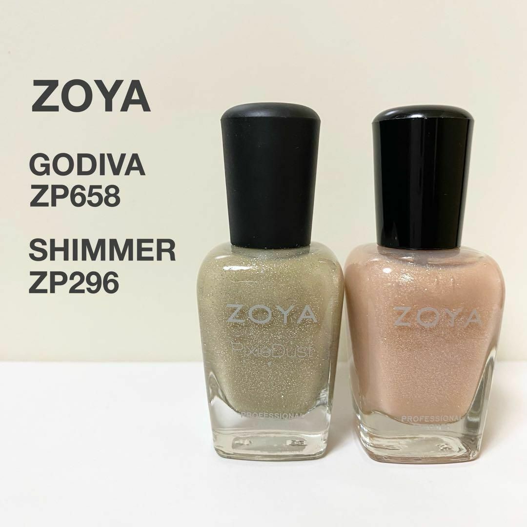 ZOYA(ゾヤ)のZOYA ゾーヤ　GODIVAゴディバZP658 SHIMMERシマーZP296 コスメ/美容のネイル(マニキュア)の商品写真