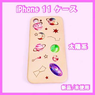 iPhone 11 ケース　太陽系・星・月 絵柄 ピンク　TPU 　薄型　新品(iPhoneケース)