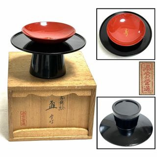 漆光堂 寿蒔絵 朱 盃 台付 共箱 ウブ品 伝世品焼物 入手困難 WWWT006(漆芸)