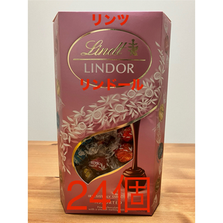 リンツ　リンドール 【4種24個】　コストコ(菓子/デザート)