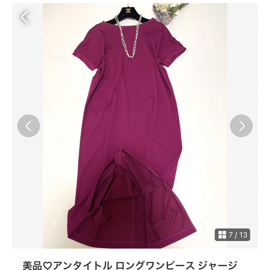 UNTITLED(アンタイトル)の美品♡アンタイトル ロングワンピース ジャージワンピース♡ピンクカラー サイズ2 レディースのワンピース(ロングワンピース/マキシワンピース)の商品写真