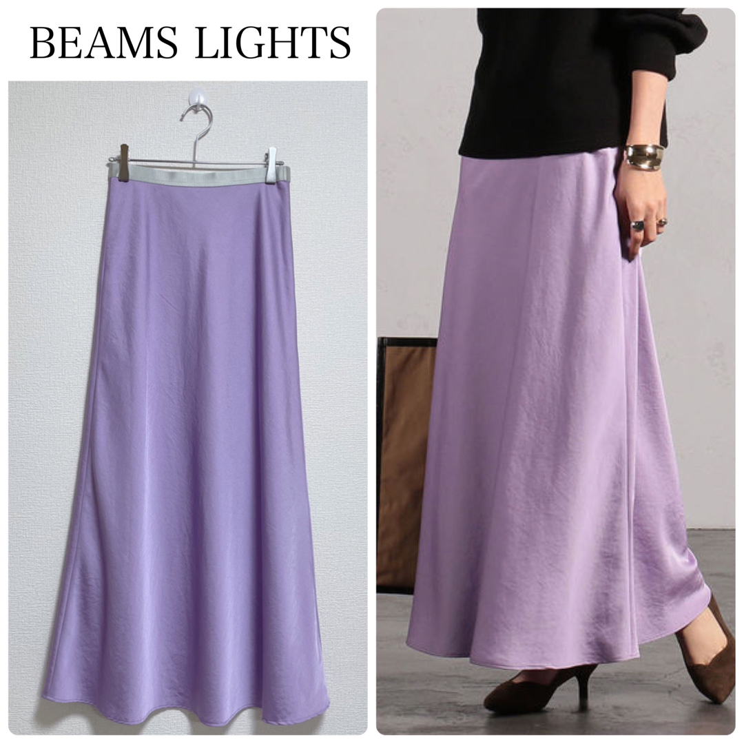 BEAMS LIGHTS(ビームスライツ)の【中古美品】BEAMS LIGHTSサテンバイアススカート　パープル　サイズ36 レディースのスカート(ロングスカート)の商品写真