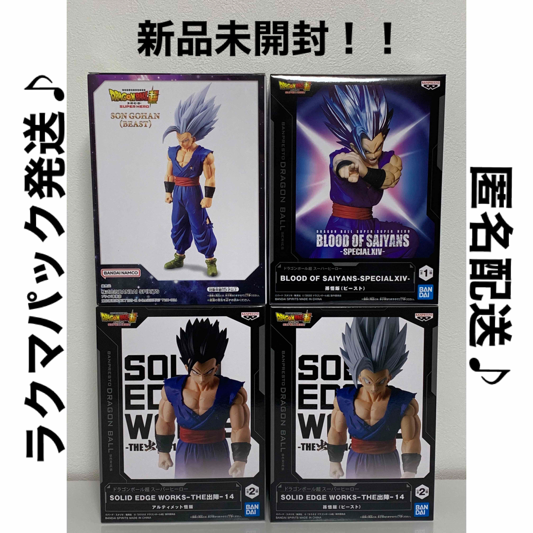 ドラゴンボール - ドラゴンボール 孫悟飯 フィギュア 4体セットの通販