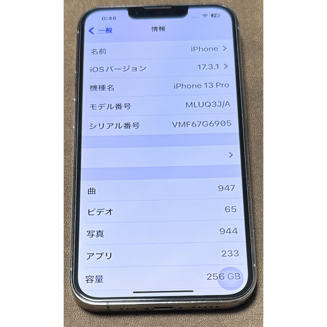 iPhone13 Pro ゴールド 256 GB SIMフリー 新品ケース付 iPhone13 Pro ゴールド 256 GB SIMフリー 新品ケース付
