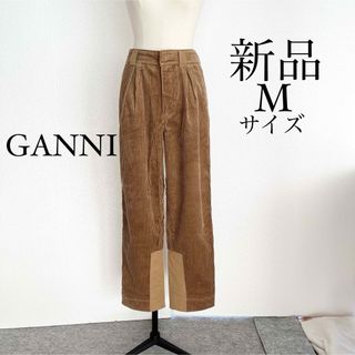 GANNI ガニー　カラー切り替え コーデュロイパンツ　M(38) ブラウン(カジュアルパンツ)