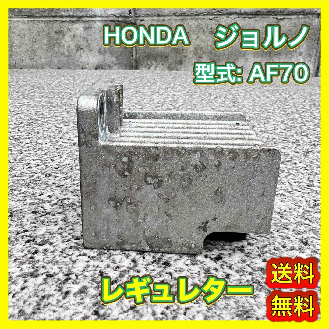 ホンダ(ホンダ)のホンダ　ジョルノ4スト　レギュレター　AF70  純正　GIORNO 自動車/バイクのバイク(パーツ)の商品写真