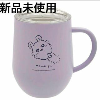 新品★ ちいかわ 蓋つきステンレスマグ  ごろん モモンガ(グラス/カップ)