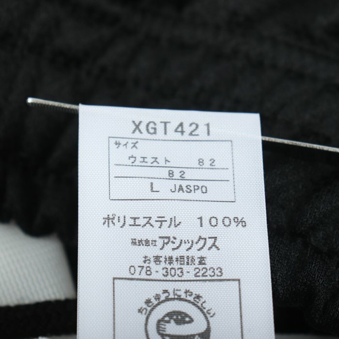 asics(アシックス)のアシックス ロングパンツ ジャージ 裾ファスナー  スポーツウエア メンズ Lサイズ ブラック asics メンズのパンツ(その他)の商品写真