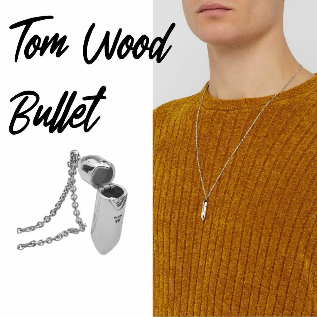 TOM WOOD(トムウッド)のTOM WOOD ネックレス Bullet チャーム ロケットペンダント メンズのアクセサリー(ネックレス)の商品写真