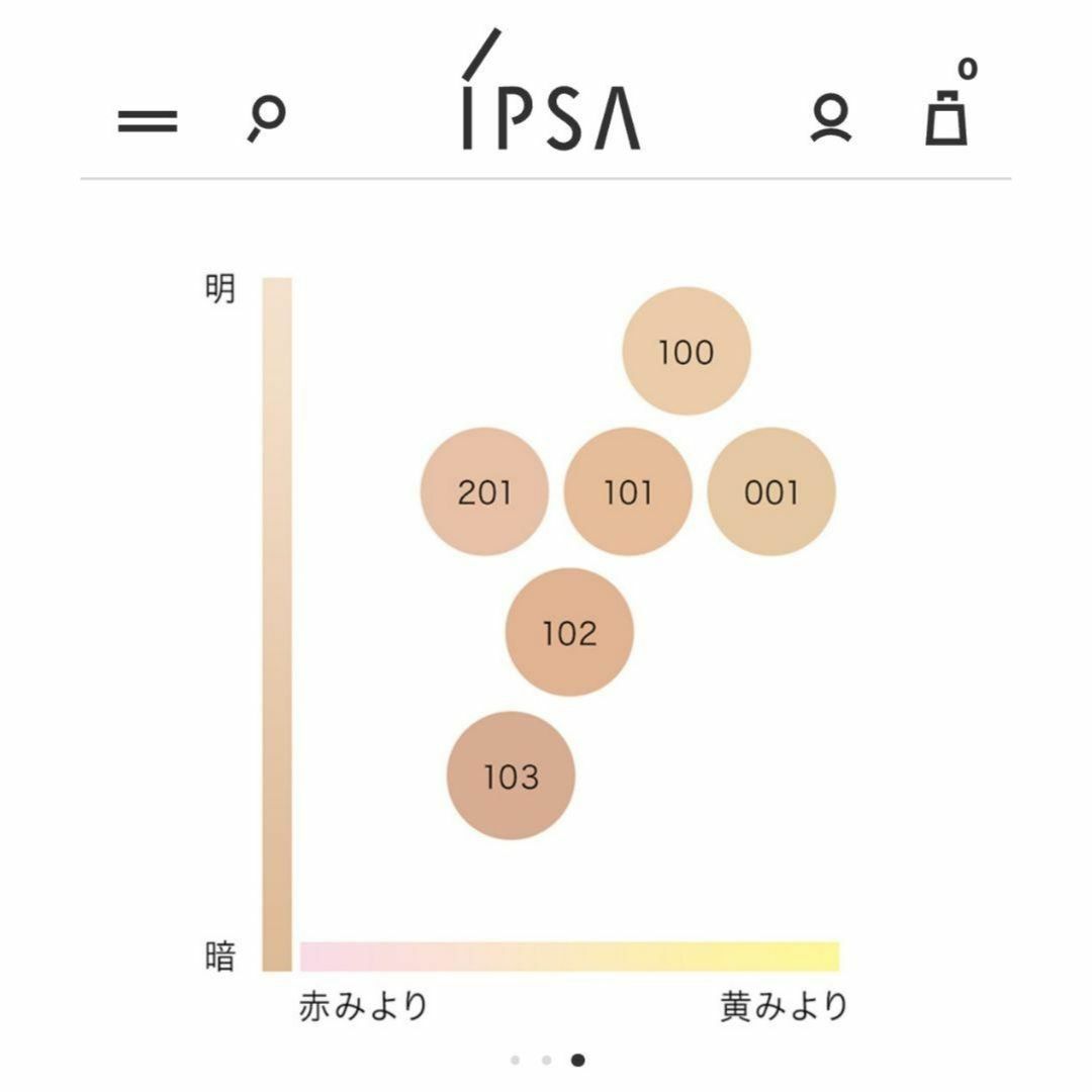 IPSA(イプサ)の【定価より半額以上お得】イプサ  ファウンデイション アルティメイト103 コスメ/美容のベースメイク/化粧品(ファンデーション)の商品写真