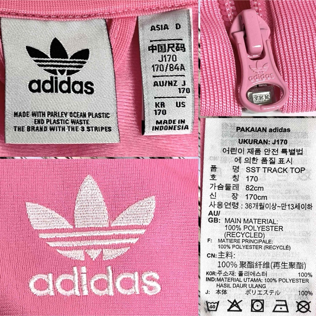 adidas(アディダス)のadidas SST TRACK TOP Kids 170cm ピンク レディースのジャケット/アウター(ブルゾン)の商品写真