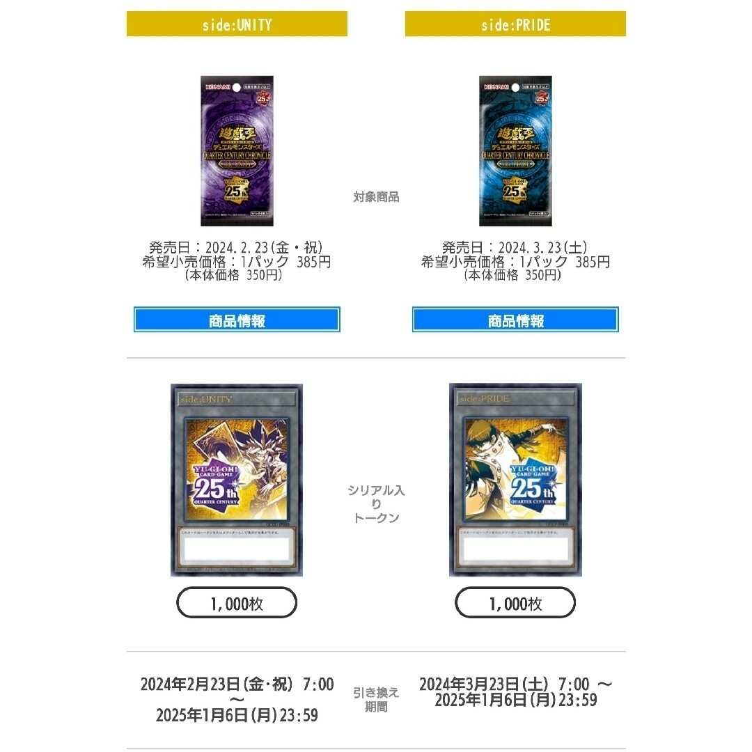 遊戯王 - 遊戯王 side:UNITY トークン シリアル 未使用の通販 by 遊戯王 - 遊戯王 side:UNITY トークン シリアル 未使用の通販 by
