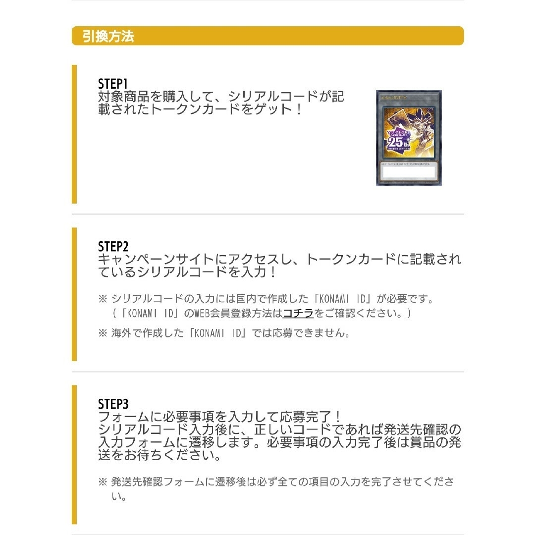 遊戯王 - 遊戯王 side:UNITY トークン シリアル 未使用の通販 by 遊戯王 - 遊戯王 side:UNITY トークン シリアル 未使用の通販 by