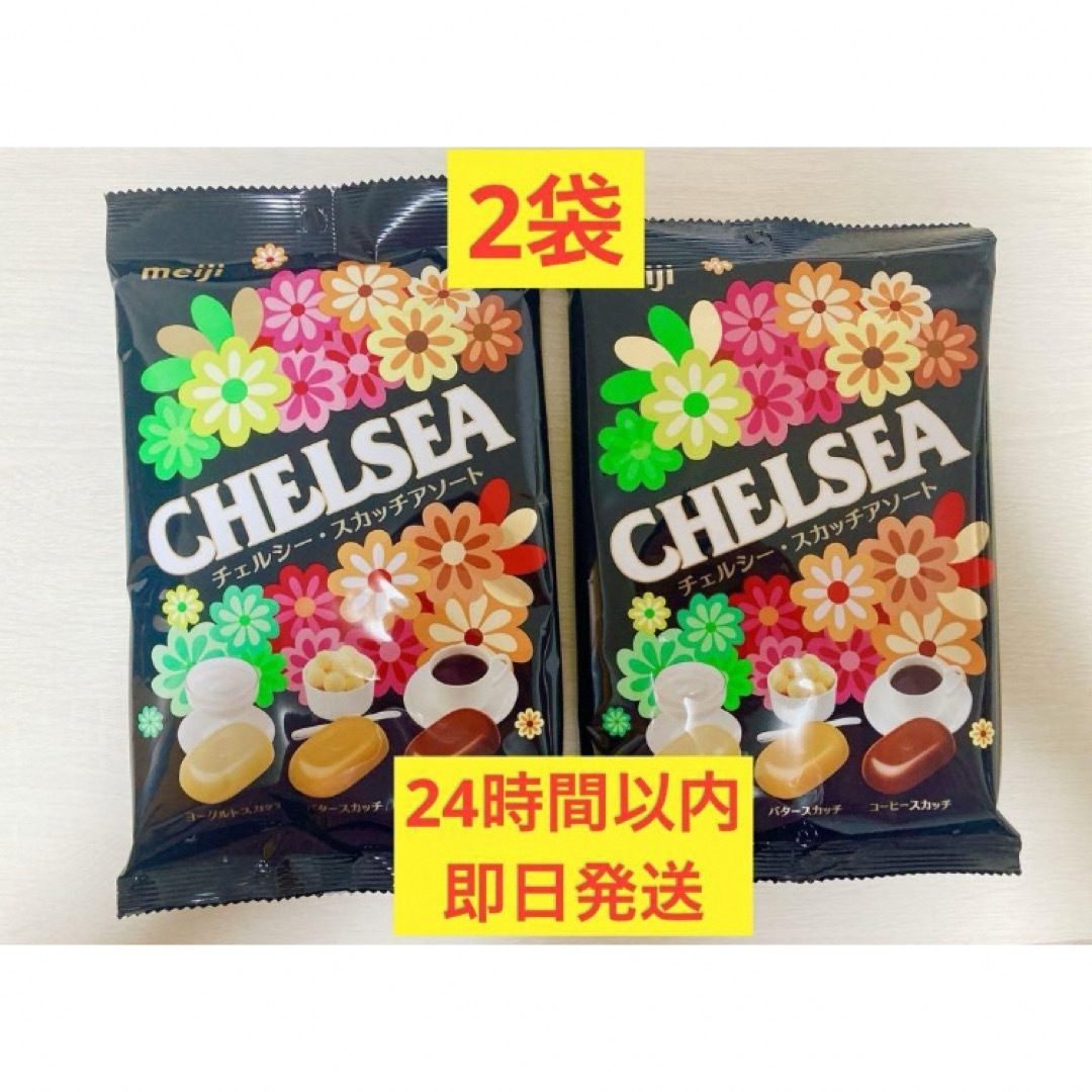 CHELSEA チェルシー スカッチアソート 飴 明治 2袋 - 菓子