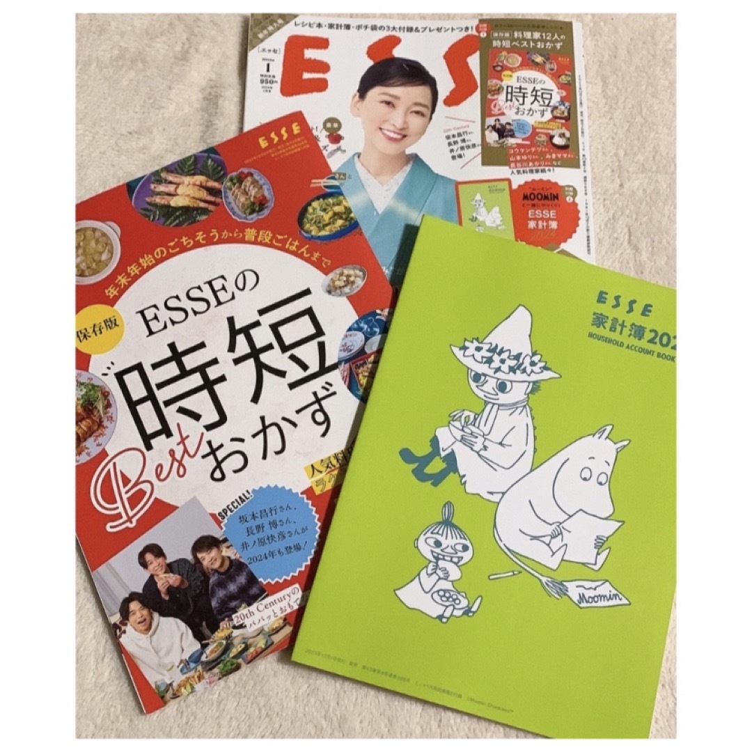 MOOMIN(ムーミン)の【新品】ESSE 新年特大号＋付録（家計簿•保存版時短おかず）セット エンタメ/ホビーの本(住まい/暮らし/子育て)の商品写真