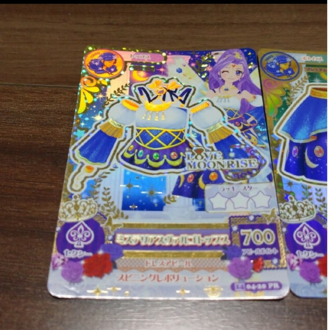 アイカツ!(アイカツ)の値下げ中 アイカツカード 3枚セット エンタメ/ホビーのアニメグッズ(カード)の商品写真