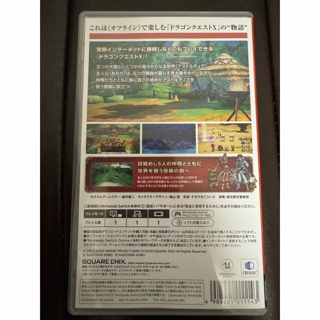 Nintendo Switch(ニンテンドースイッチ)のドラゴンクエスト10オフライン エンタメ/ホビーの雑誌(ゲーム)の商品写真