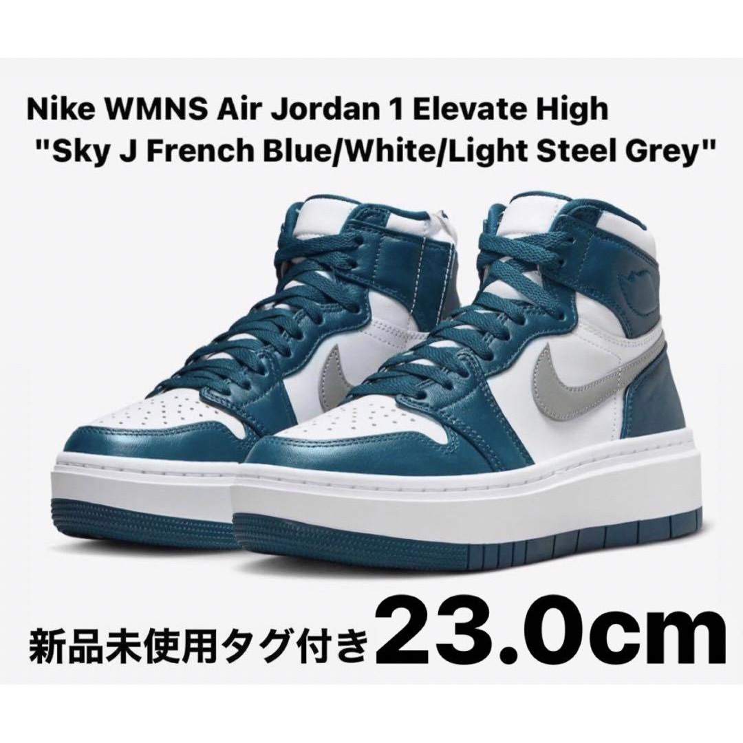 NIKE(ナイキ)の【完売品】Nike WMNS Air Jordan 1 Elevate High レディースの靴/シューズ(スニーカー)の商品写真