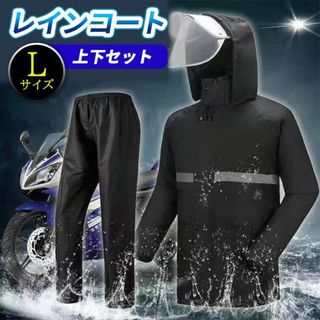 訳あり レインコート レインスーツ レインウェア レインパンツ メンズ 自転車用(レインコート)