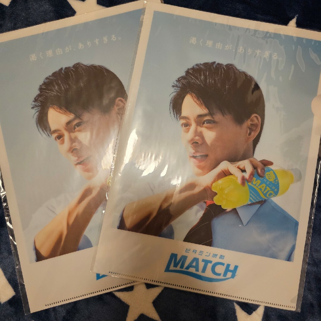 Johnny's(ジャニーズ)の激レア 平野紫耀 ビタミン炭酸match ファイル 2set 未使用本日終了 エンタメ/ホビーのタレントグッズ(アイドルグッズ)の商品写真