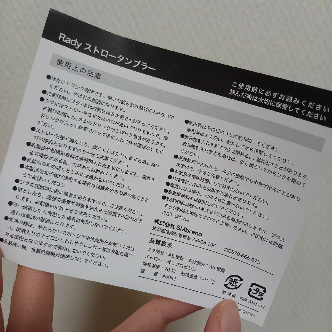 Rady(レディー)のレディ ストロータンブラー 花柄 蝶 ピンク 450ml インテリア/住まい/日用品のキッチン/食器(タンブラー)の商品写真