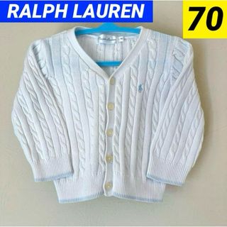 ラルフローレン(Ralph Lauren)のラルフローレン ベビー カーディガン　70cm 白　ホワイト　フォーマル　入園式(カーディガン/ボレロ)