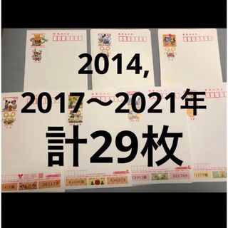 未使用　年賀はがき 29枚　2014,2017〜2021　スヌーピー・ディズニー(使用済み切手/官製はがき)