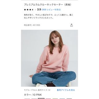 ユニクロ(UNIQLO)のUNIQLO プレミアムラムクルーネックセーター　Lサイズ(ニット/セーター)