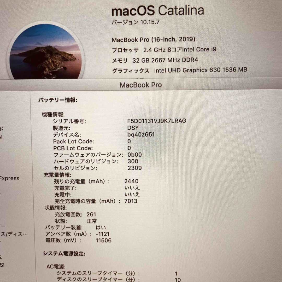 Mac (Apple)(マック)のMacBook pro 16インチ 2019 32GB 1TB 管理番号2787 スマホ/家電/カメラのPC/タブレット(ノートPC)の商品写真