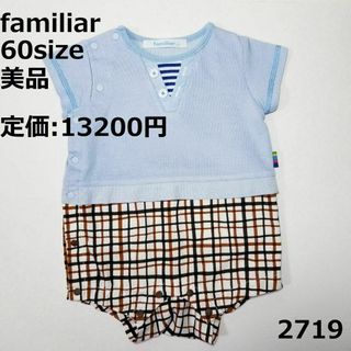 ファミリア(familiar)の2719 【美品】 ファミリア ロンパース 60 半袖 水色 チェック(ロンパース)