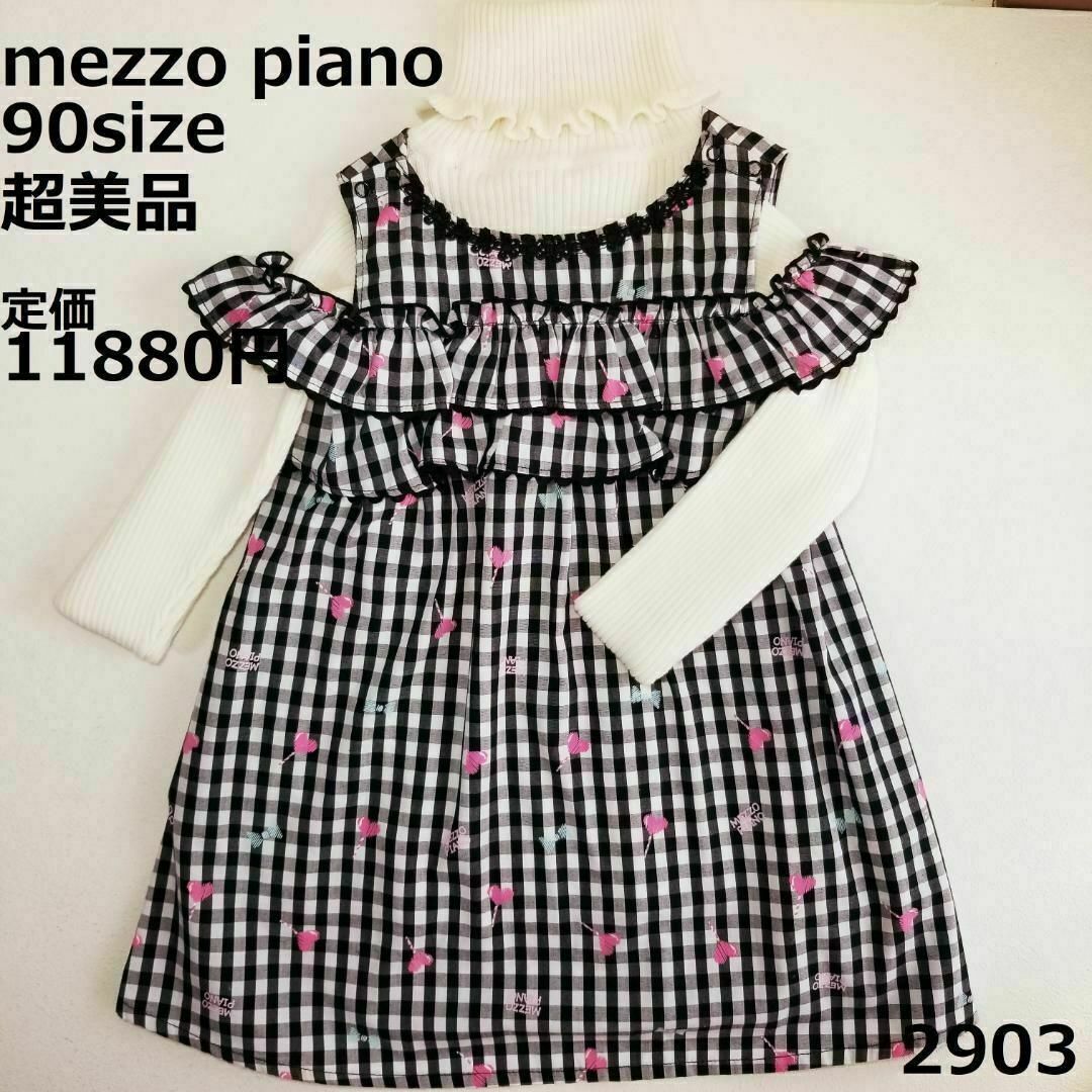 mezzo piano(メゾピアノ)の2903 【超美品】 メゾピアノ 90 ワンピース チェック オフショルダー キッズ/ベビー/マタニティのベビー服(~85cm)(ワンピース)の商品写真