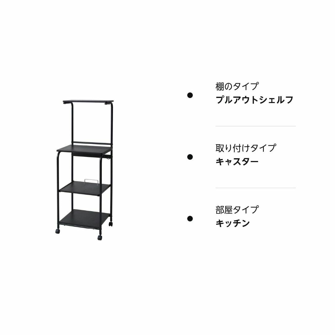 [山善] レンジラック 幅48×奥行41×高さ141cm スライド棚 2口コンセ インテリア/住まい/日用品のキッチン/食器(その他)の商品写真