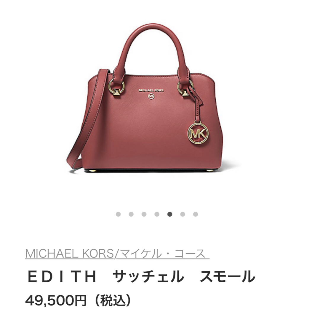 新品 MICHAEL KORSバッグ マイケルコース ショルダーバッグ ルージュ 新品 MICHAEL KORSバッグ マイケルコース ショルダーバッグ ルージュ