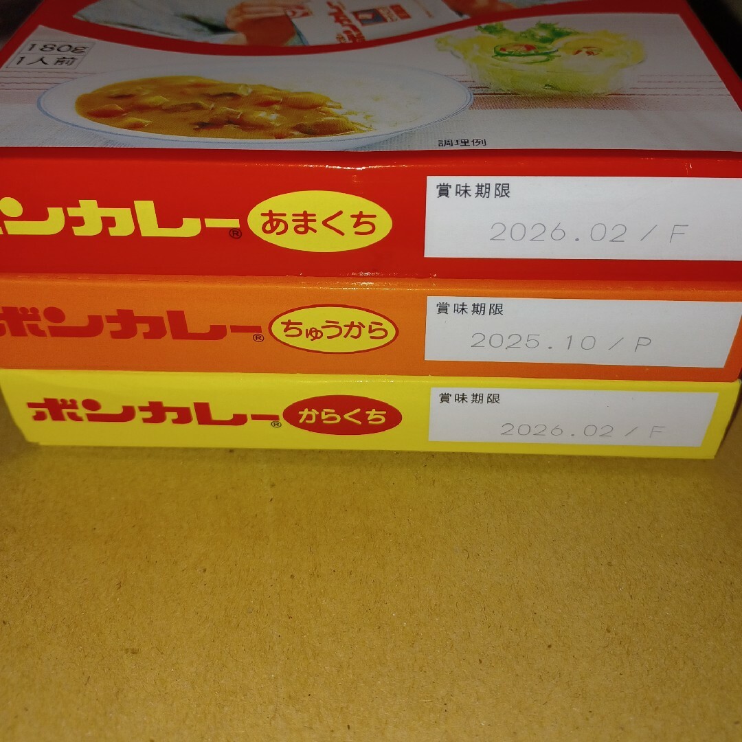 大塚食品(オオツカショクヒン)の沖縄限定 初代ボンカレー 180g 6個セット からくち 食品/飲料/酒の加工食品(レトルト食品)の商品写真