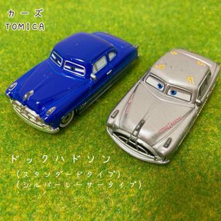 カーズ・トミカシリーズ - 早い者勝ち‼️極美品トミカ カーズ ミニカー