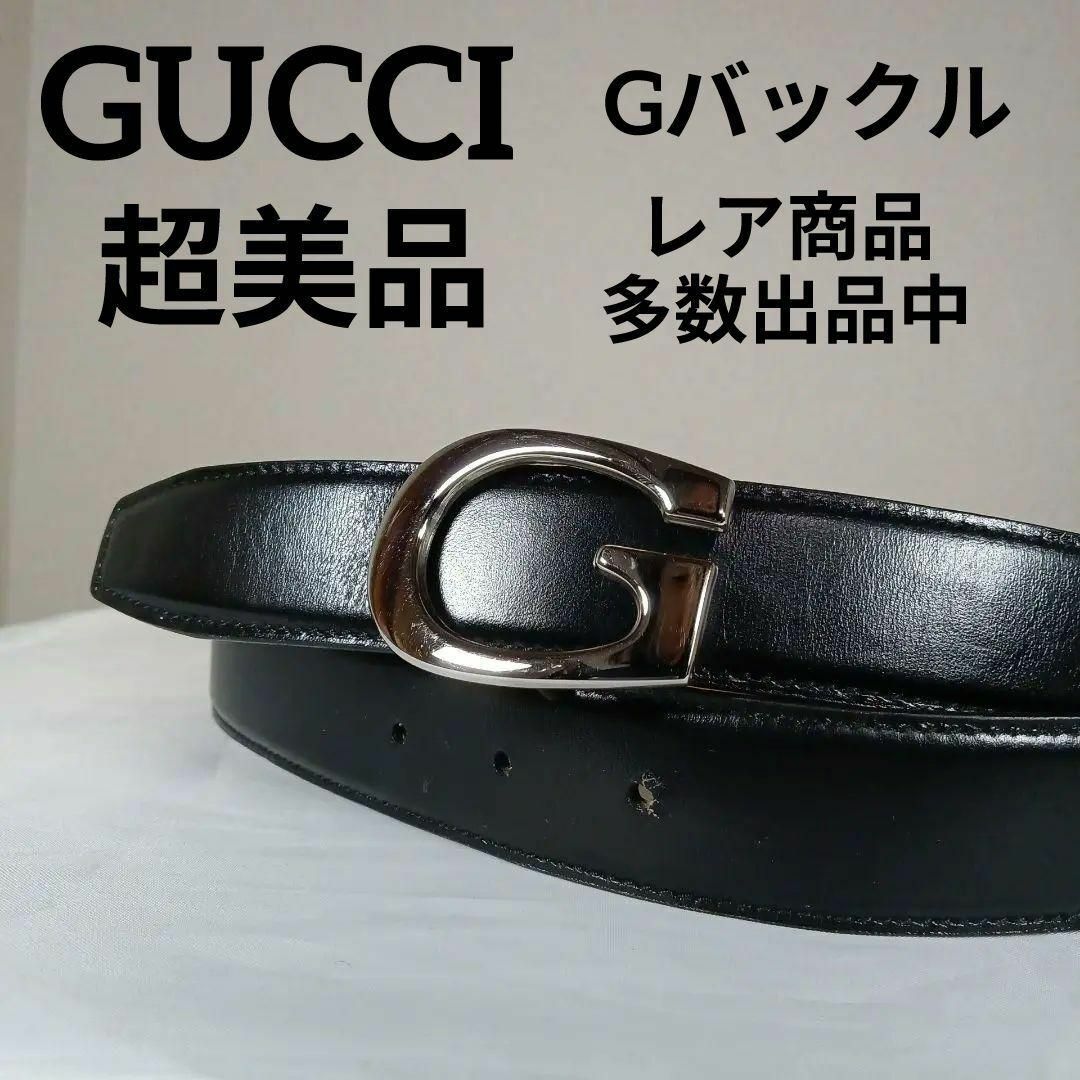 Gucci - 689超美品 グッチ ベルト Gバックル ブラック レザー トップ式